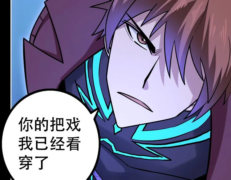 第二十五话 阴谋疑云 第15页