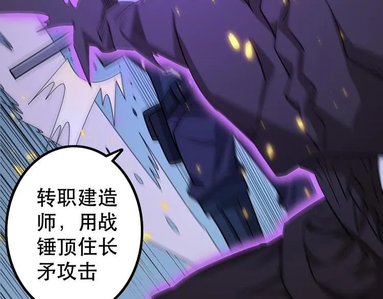 第二十五话 阴谋疑云 第22页