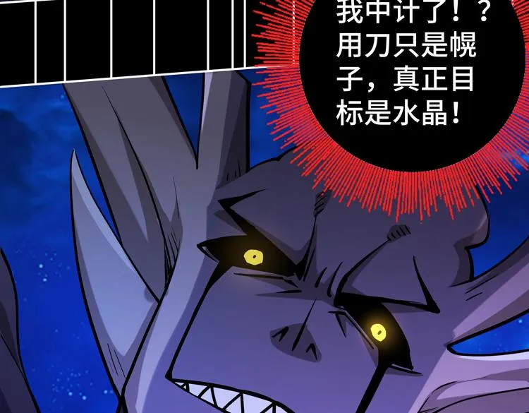 第二十五话 阴谋疑云 第29页