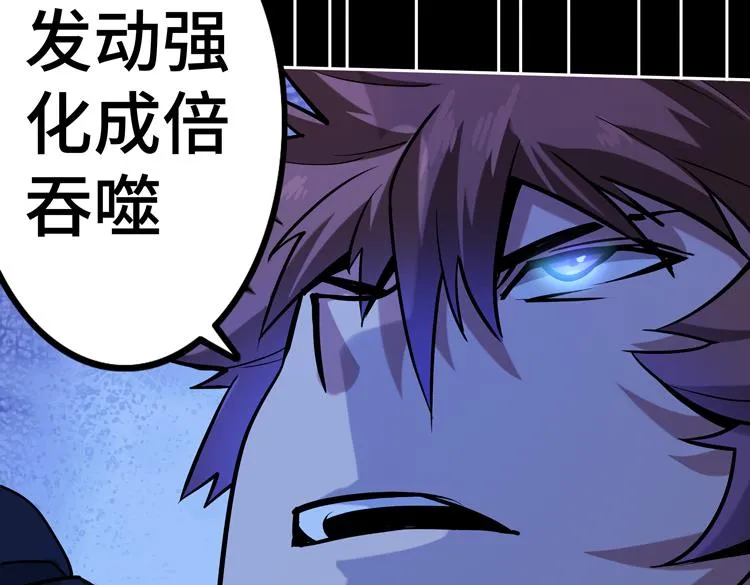 第二十五话 阴谋疑云 第31页