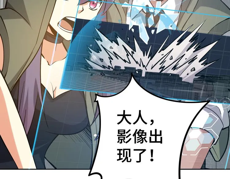 第二十五话 阴谋疑云 第39页