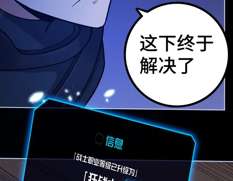 第二十五话 阴谋疑云 第45页
