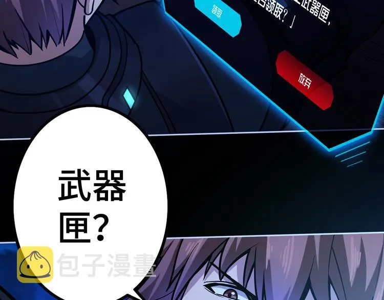 第二十五话 阴谋疑云 第47页