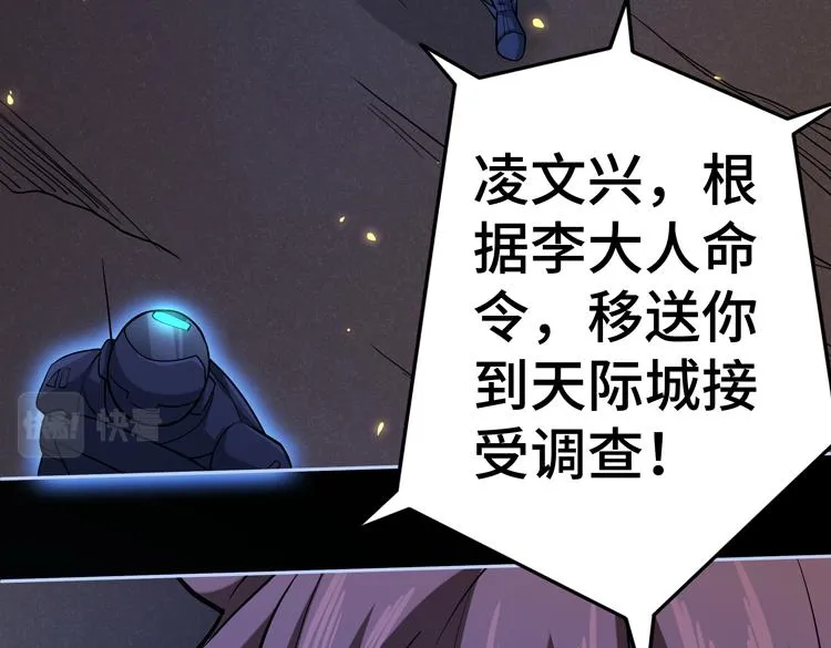 第二十五话 阴谋疑云 第55页