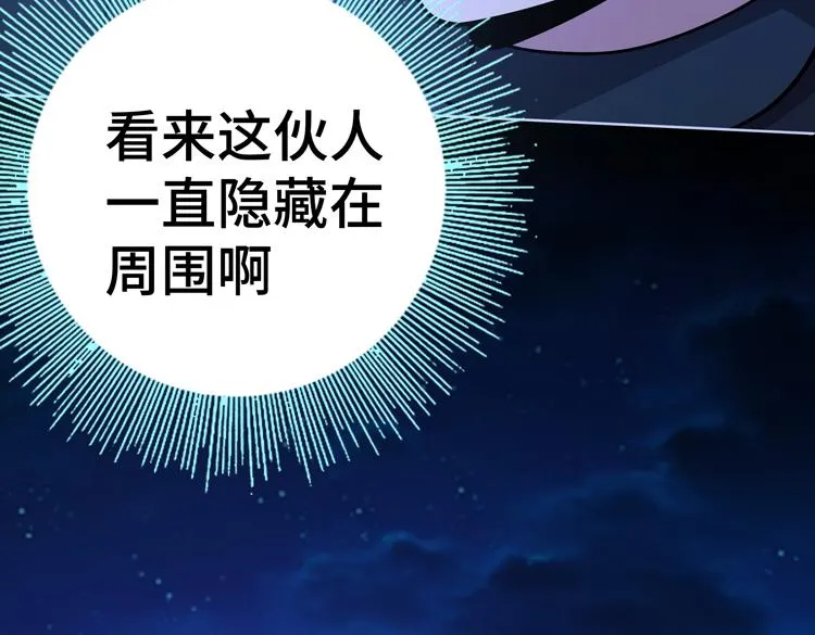 第二十五话 阴谋疑云 第57页