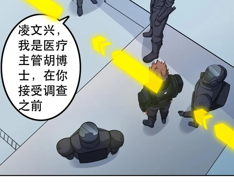 第二十五话 阴谋疑云 第62页