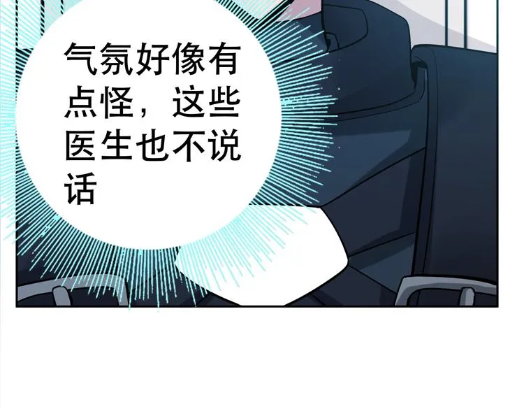 第二十五话 阴谋疑云 第71页