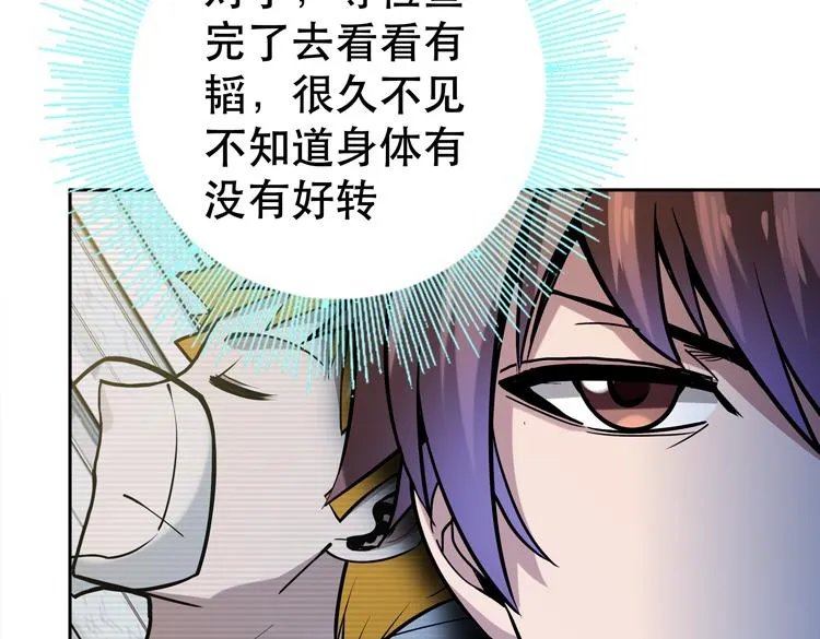 第二十五话 阴谋疑云 第74页