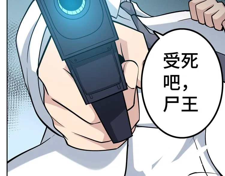 第二十五话 阴谋疑云 第83页