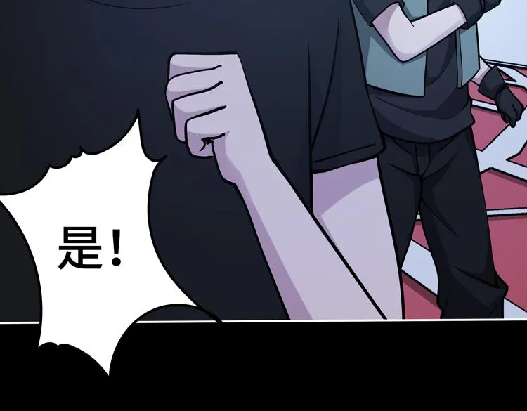 第二十五话 阴谋疑云 第89页