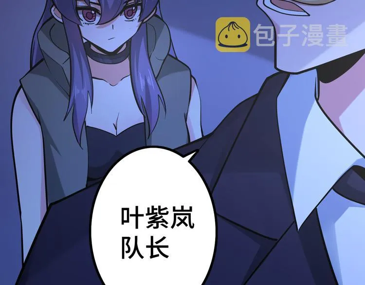 第二十五话 阴谋疑云 第102页