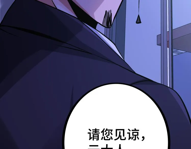 第二十五话 阴谋疑云 第122页