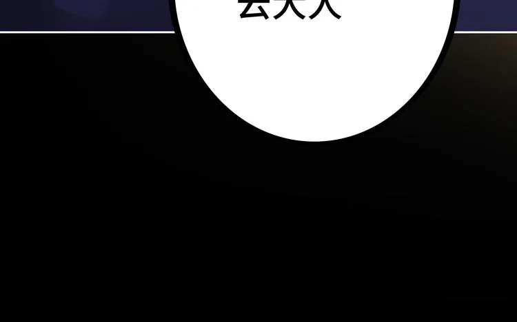 第二十五话 阴谋疑云 第123页