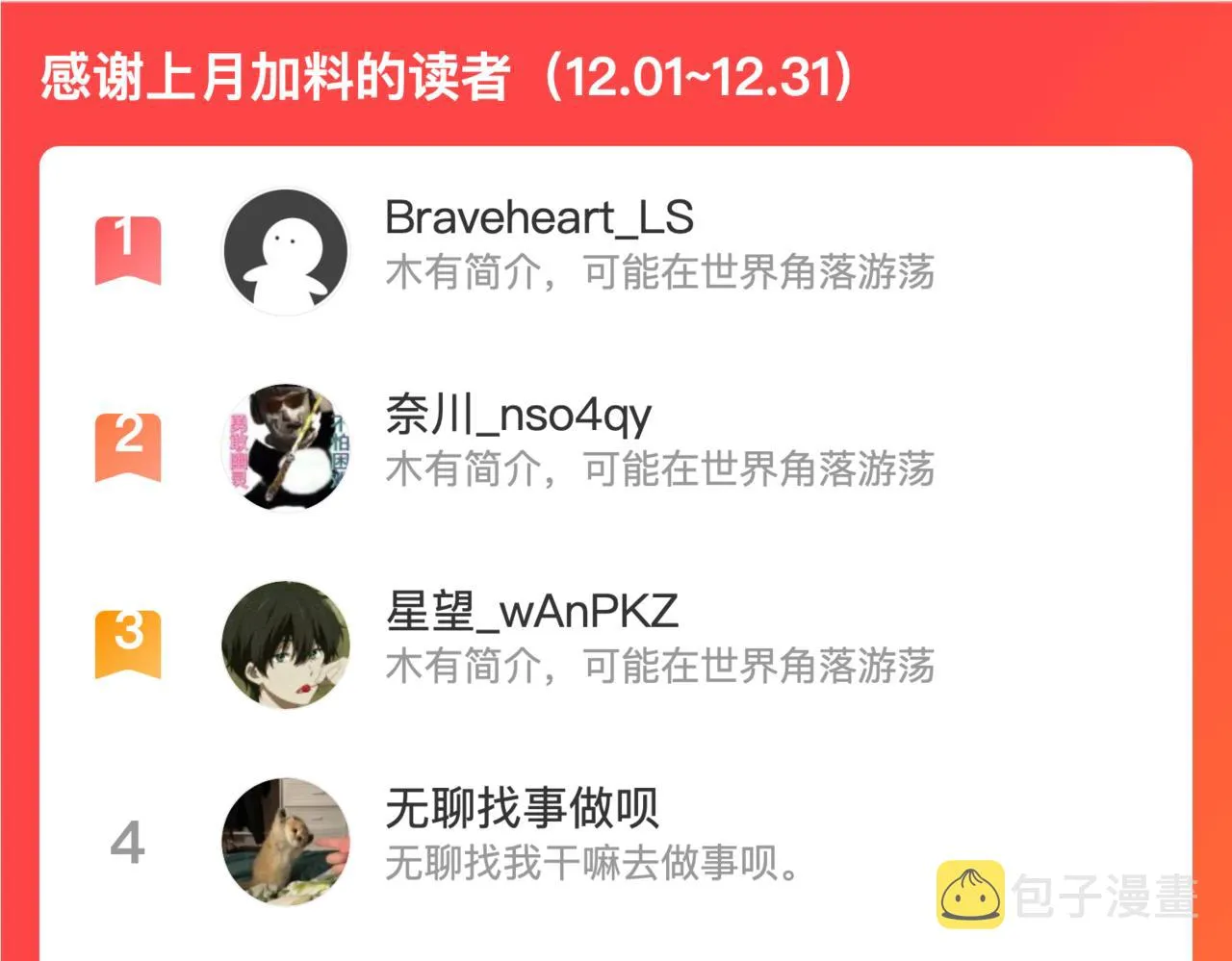第二十五话 阴谋疑云 第125页