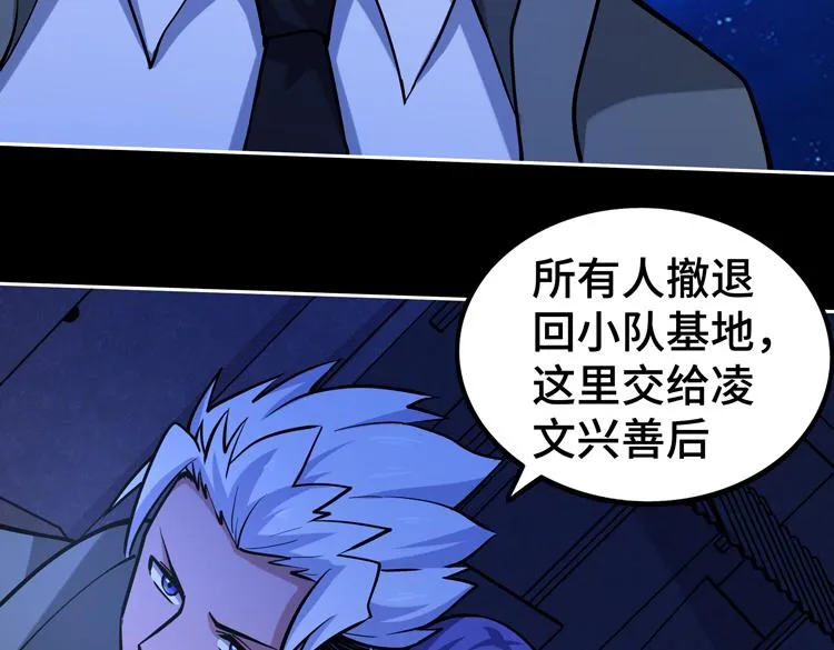 第二十四话 重生？or轮回？ 第12页