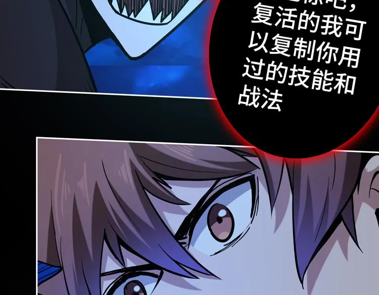 第二十四话 重生？or轮回？ 第32页