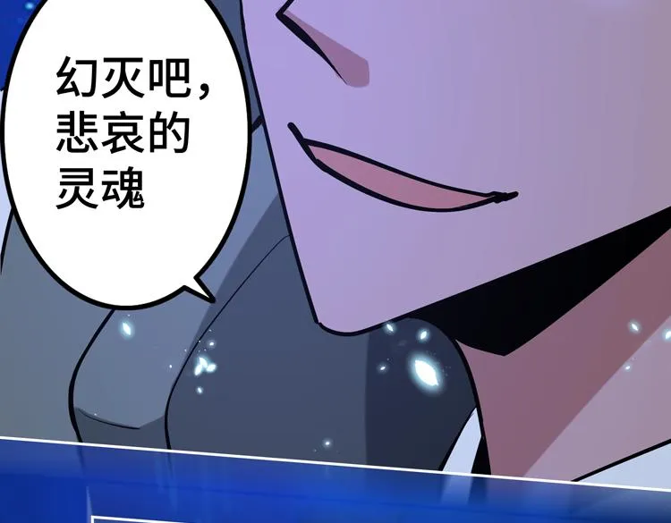 第二十三话 一波未平一波又起 第12页