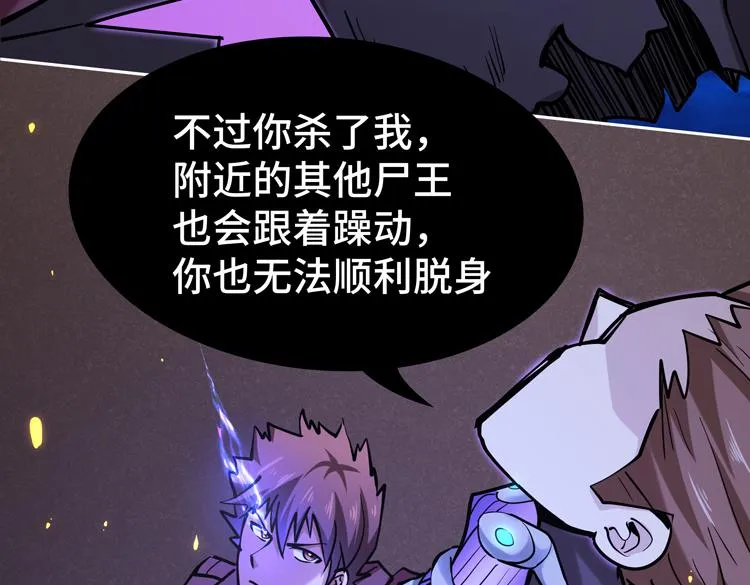 第二十三话 一波未平一波又起 第73页