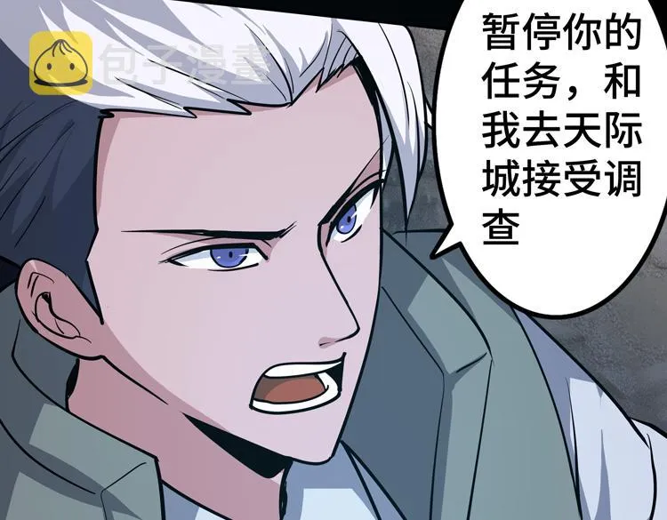 第二十三话 一波未平一波又起 第92页