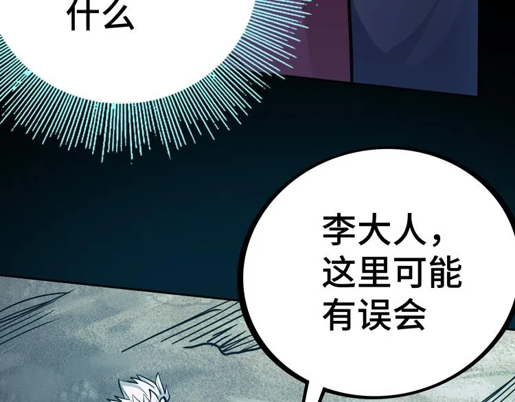 第二十三话 一波未平一波又起 第95页