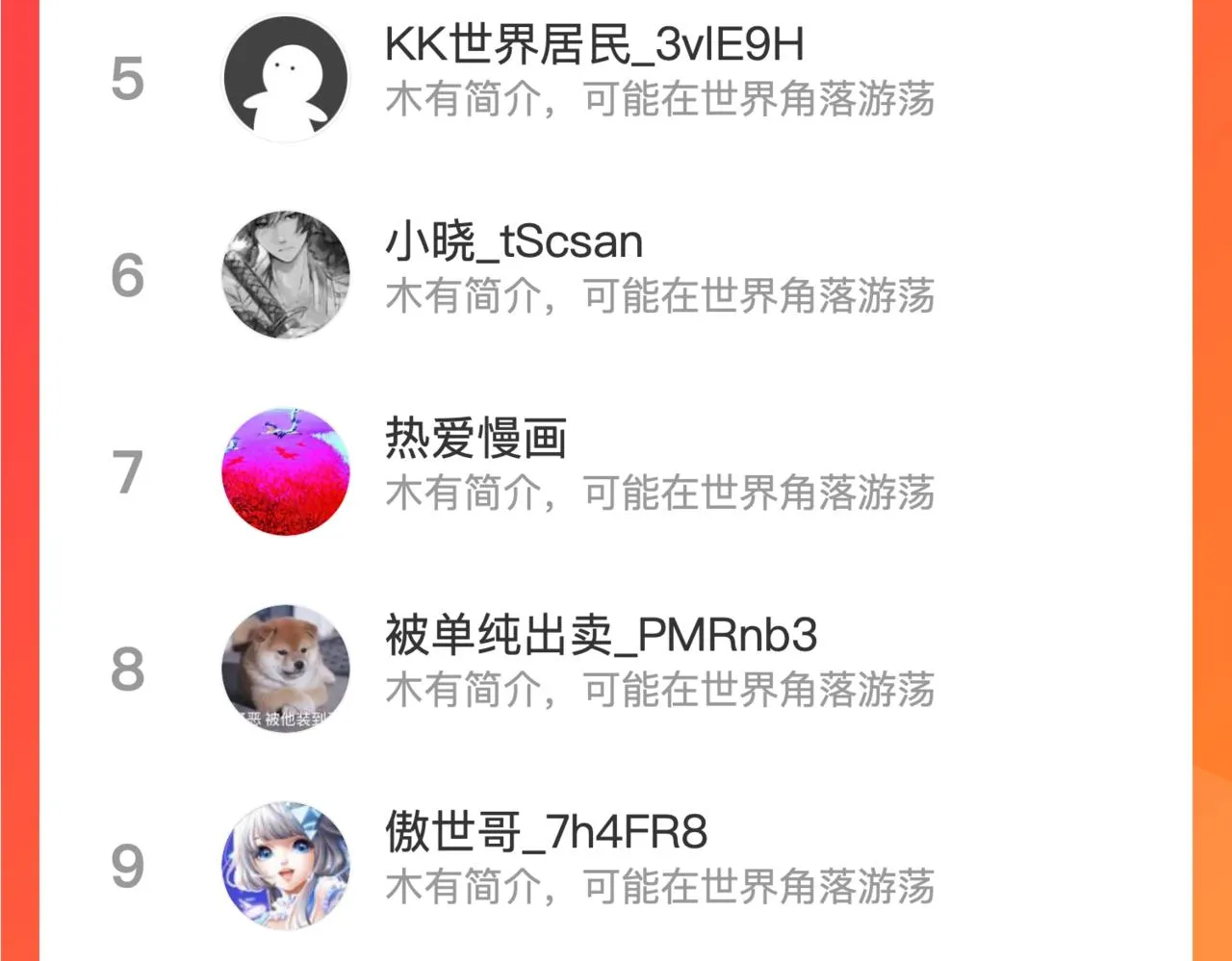 第二十三话 一波未平一波又起 第100页