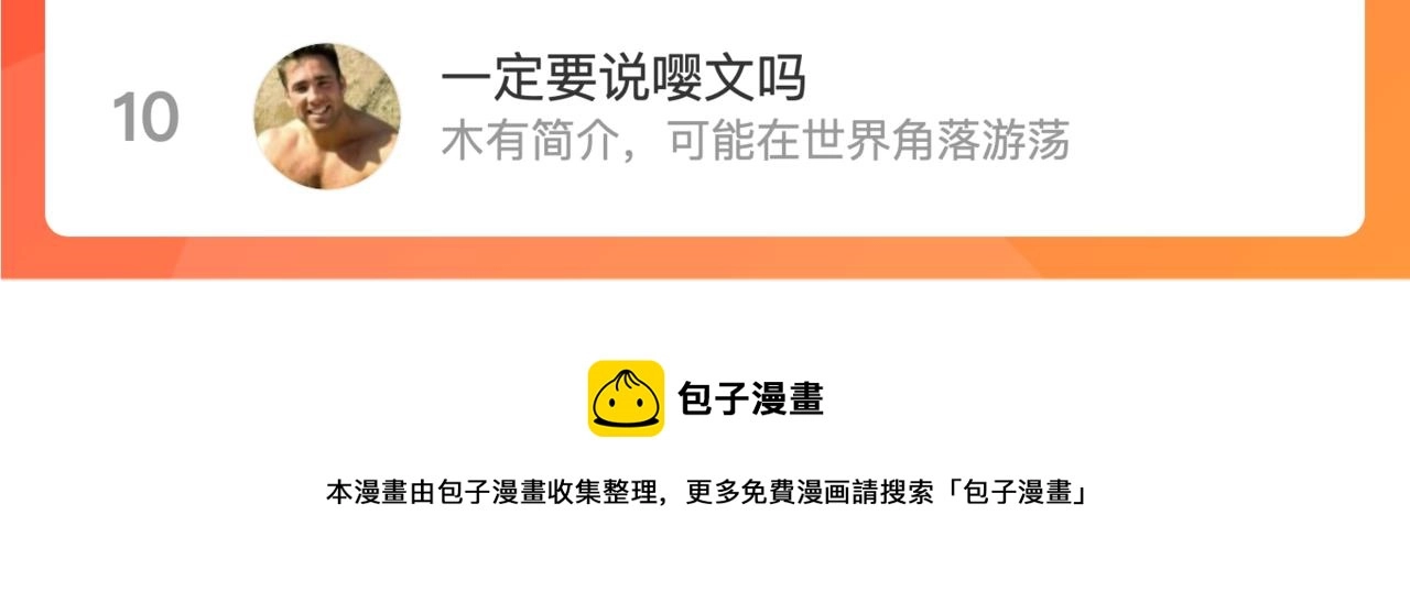 第二十三话 一波未平一波又起 第101页