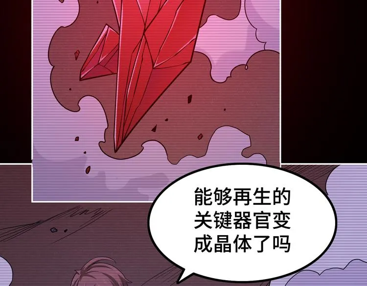 第二十二话 转职升级，再战尸王 第6页