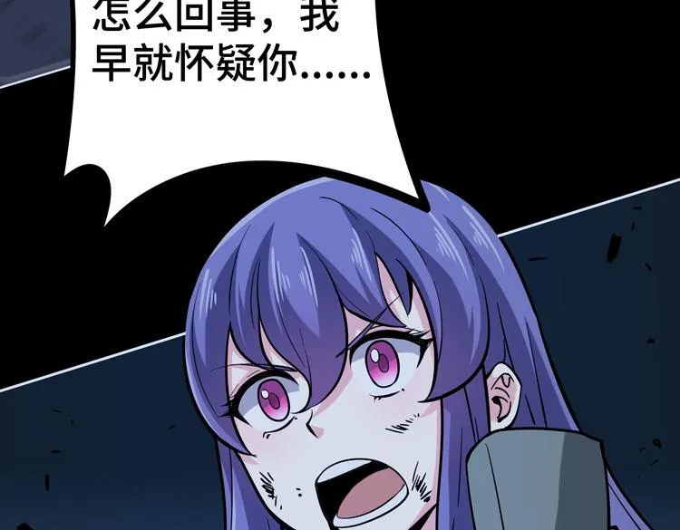 第二十二话 转职升级，再战尸王 第27页