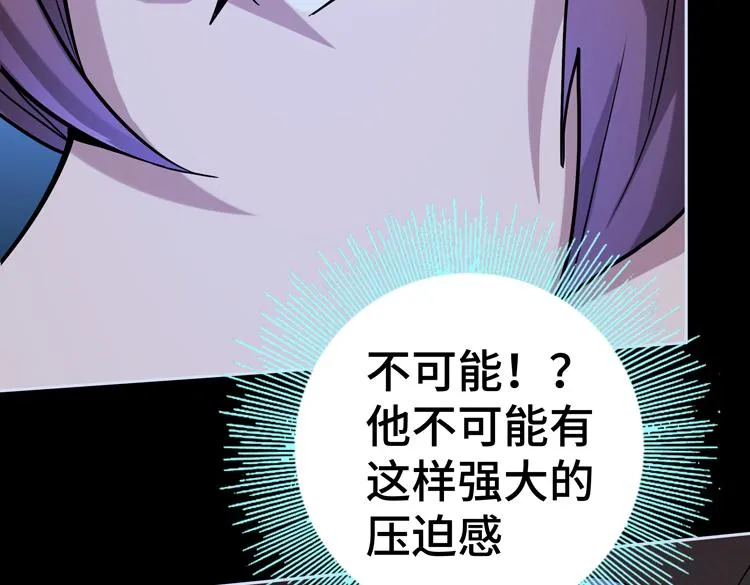 第二十二话 转职升级，再战尸王 第30页