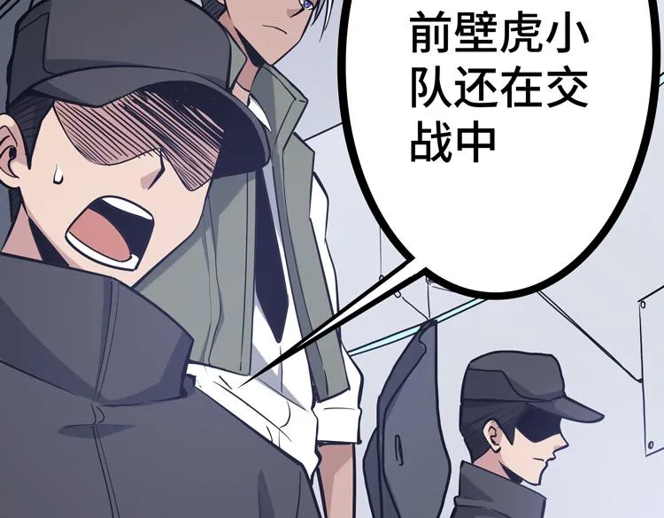 第二十二话 转职升级，再战尸王 第38页