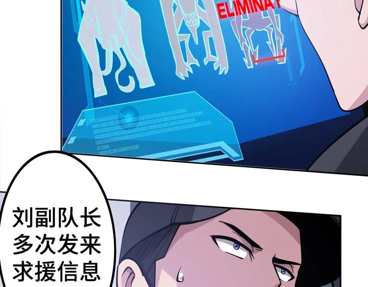 第二十二话 转职升级，再战尸王 第40页