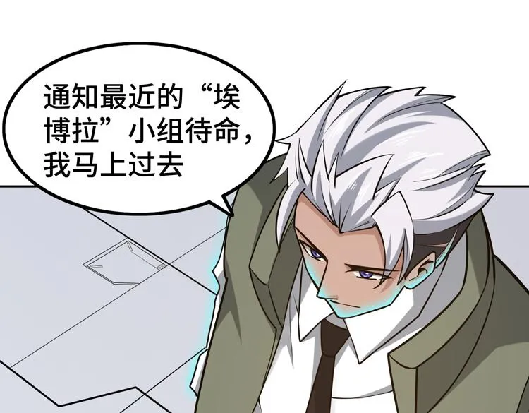 第二十二话 转职升级，再战尸王 第42页