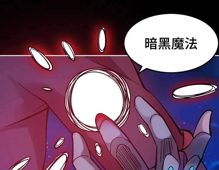 第二十二话 转职升级，再战尸王 第79页