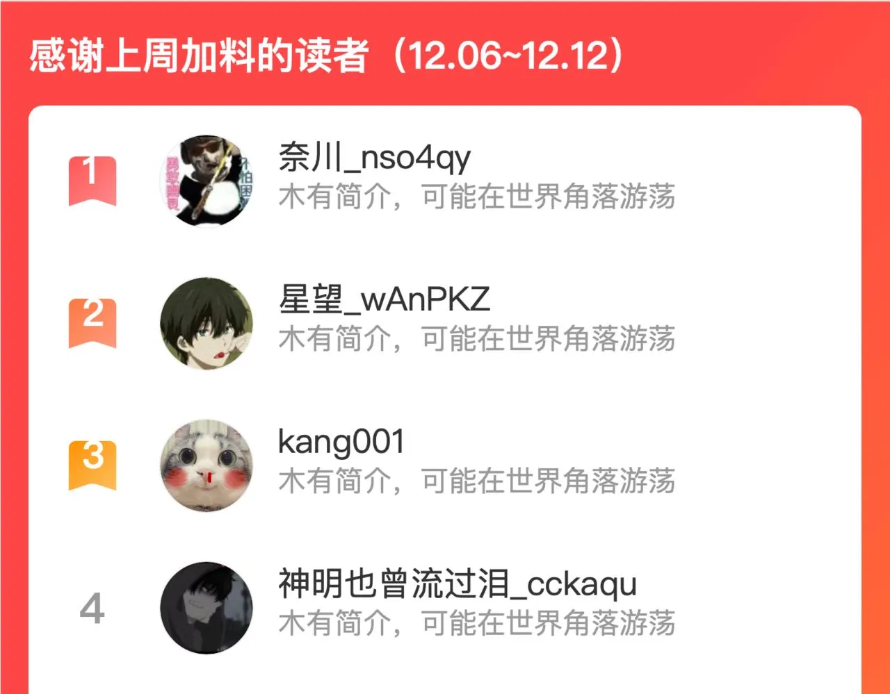 第二十二话 转职升级，再战尸王 第97页