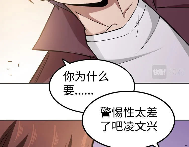 第十九话 比尸王更恐怖的存在 第6页