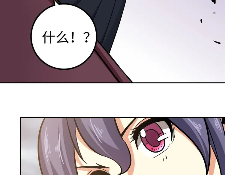 第十九话 比尸王更恐怖的存在 第8页