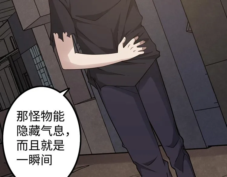 第十九话 比尸王更恐怖的存在 第13页