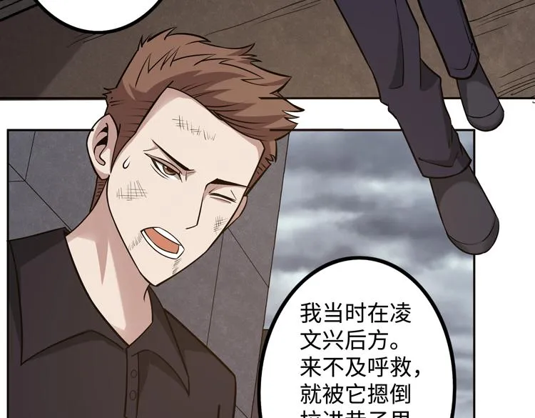 第十九话 比尸王更恐怖的存在 第14页