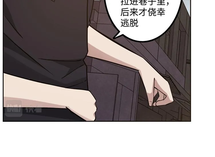 第十九话 比尸王更恐怖的存在 第15页