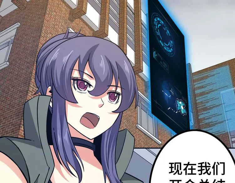 第十九话 比尸王更恐怖的存在 第21页