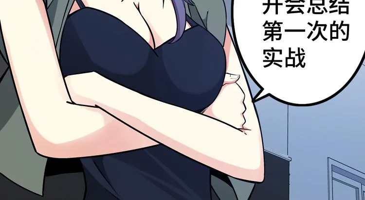 第十九话 比尸王更恐怖的存在 第22页