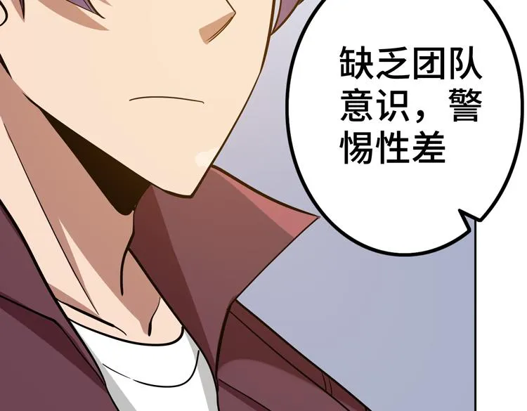 第十九话 比尸王更恐怖的存在 第28页