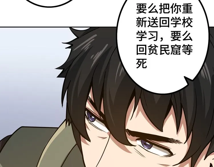 第十九话 比尸王更恐怖的存在 第31页