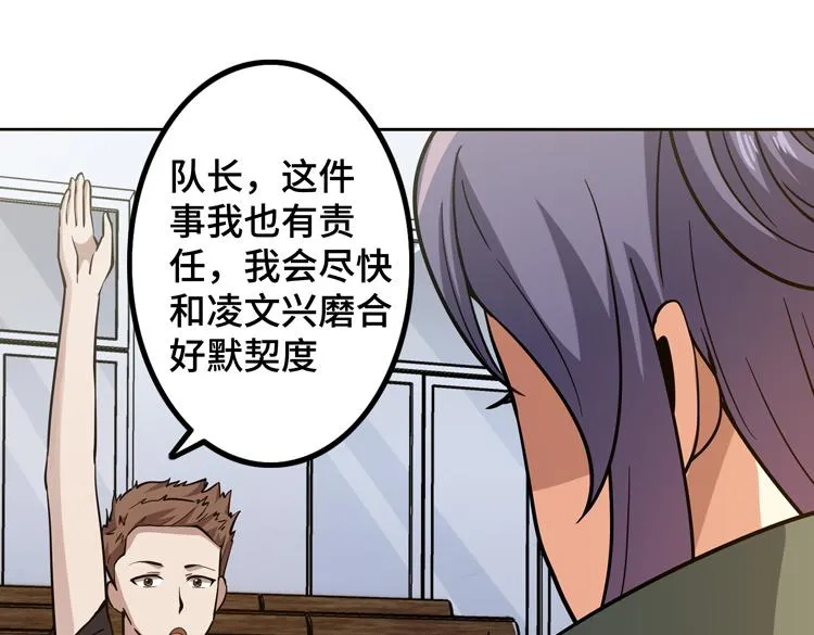 第十九话 比尸王更恐怖的存在 第33页