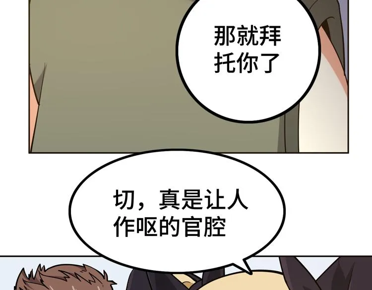 第十九话 比尸王更恐怖的存在 第36页