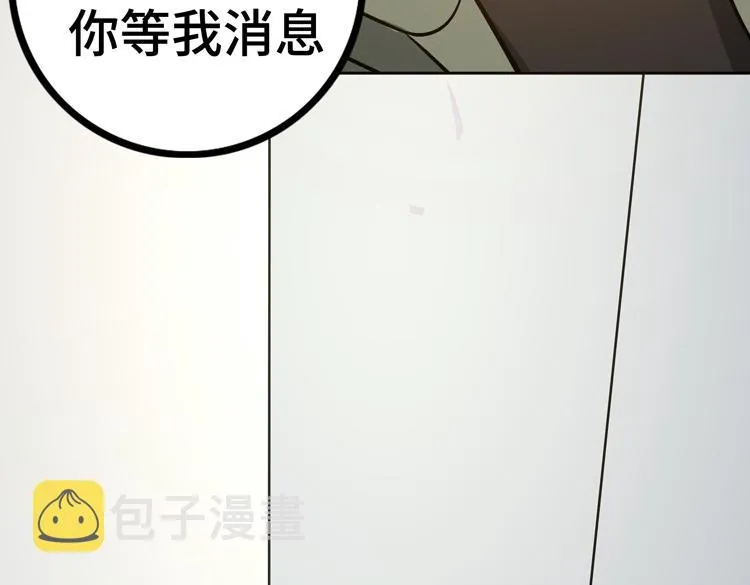 第十九话 比尸王更恐怖的存在 第57页