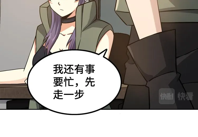 第十九话 比尸王更恐怖的存在 第85页