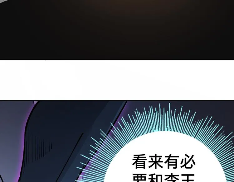 第十九话 比尸王更恐怖的存在 第91页