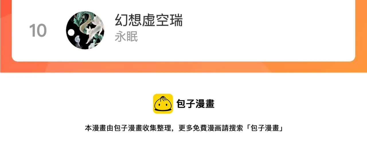 第十九话 比尸王更恐怖的存在 第118页