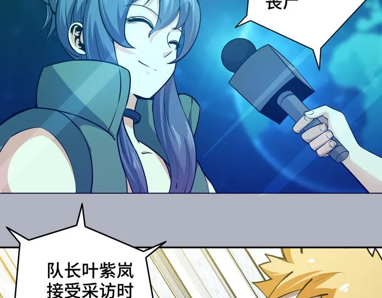 第十八话 暗流涌动 第16页